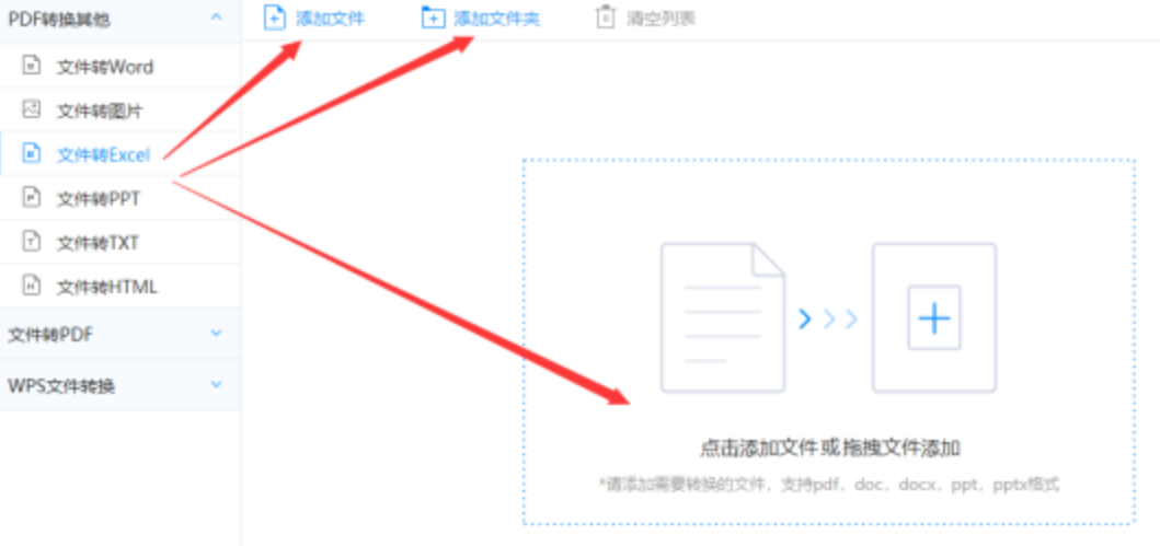 aoati体育使用讲解 - 选择文件格式